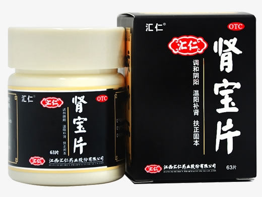 汇仁肾宝片招商代理 0.7g*63片 汇仁药业