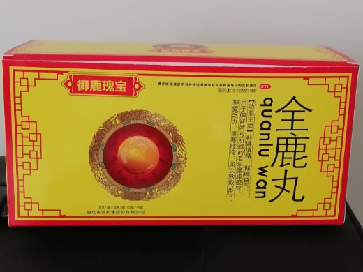 御鹿瑰宝全鹿丸招商代理 5盒