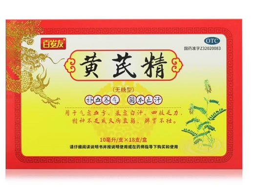 百岁友黄芪精招商代理 18支