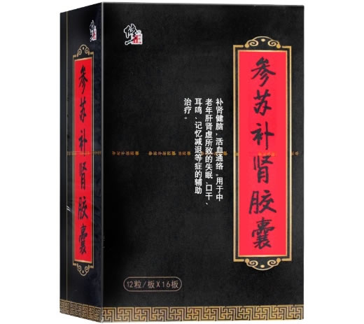 参苏补肾胶囊