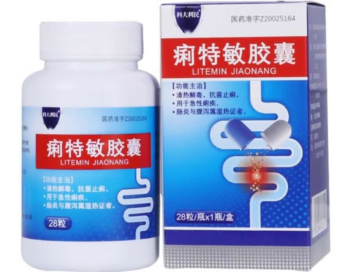 科大利民痢特敏胶囊招商代理 28粒