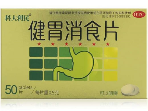 科大利民健胃消食片招商代理 50片