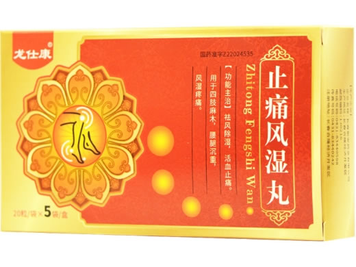 龙仕康止痛风湿丸招商代理 5袋