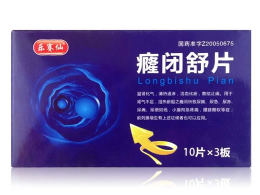 乐赛仙癃闭舒片招商代理 30片