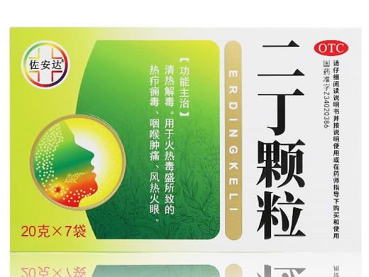 佐安达二丁颗粒招商代理 7袋