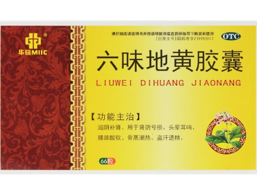 六味地黄胶囊