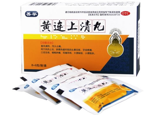 善举黄连上清丸招商代理 8袋