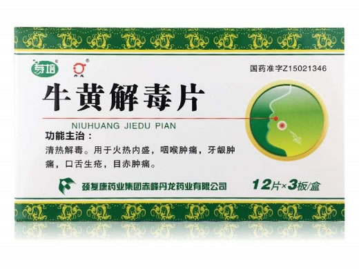 芽培牛黄解毒片招商代理 36片