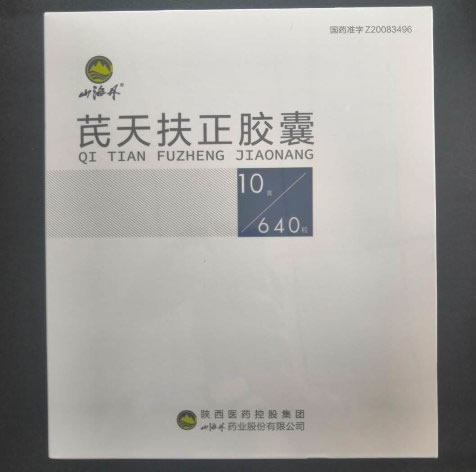 山海丹芪天扶正胶囊招商代理 10盒