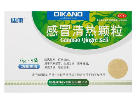 感冒清热颗粒招商代理 成都迪康药业