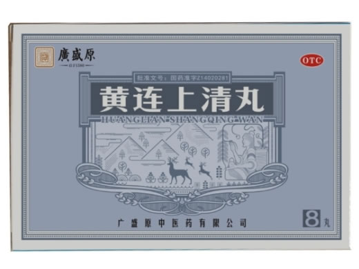广盛原黄连上清丸招商代理 8丸