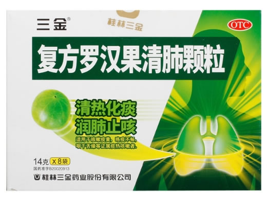 三金复方罗汉果清肺颗粒招商代理 8袋