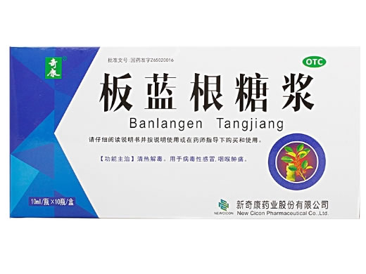 奇康板蓝根糖浆招商代理 