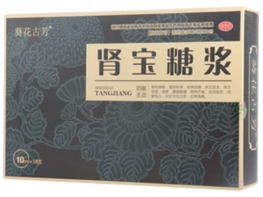 葵花古芳肾宝糖浆招商代理 18支 江西远东