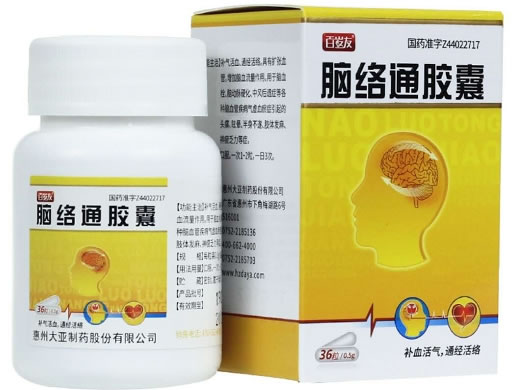 百岁友脑络通胶囊招商代理 36粒 瓶装