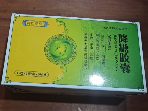 御医瑭康降糖胶囊招商代理 12粒*10小盒