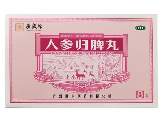 广盛原人参归脾丸招商代理 