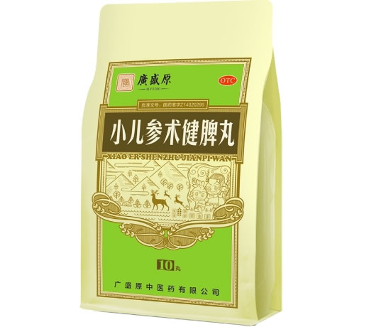广盛原小儿参术健脾丸招商代理 10丸 广盛原