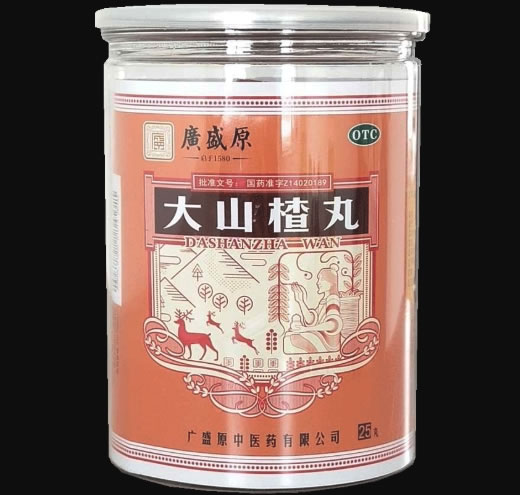 广盛原大山楂丸招商代理 25丸
