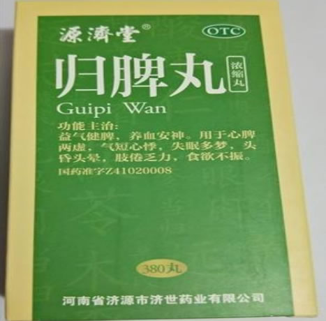 源濟堂归脾丸招商代理 380丸