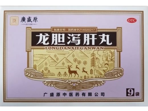 广盛原龙胆泻肝丸招商代理 9袋
