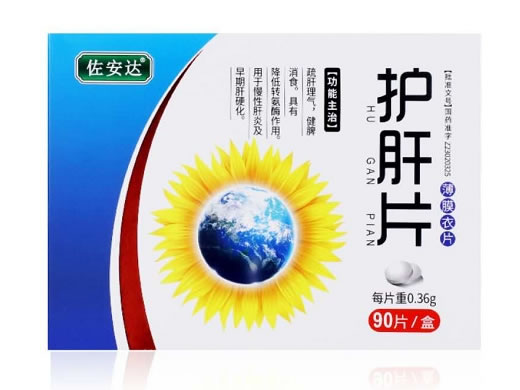 佐安达护肝片招商代理 90片