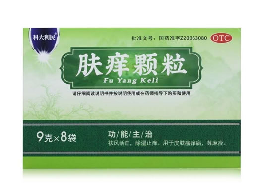 科大利民肤痒颗粒招商代理 8袋