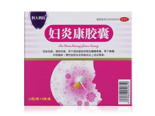 妇炎康胶囊