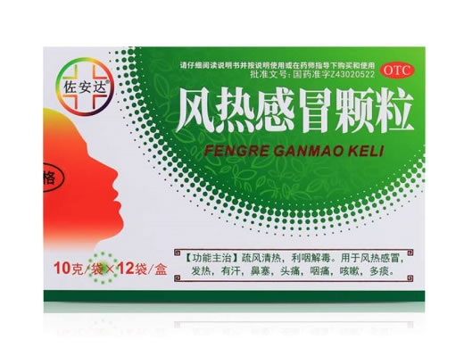 佐安达风热感冒颗粒招商代理 12袋