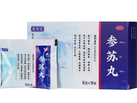 佐安达参苏丸招商代理 9袋