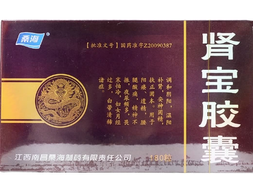 肾宝胶囊招商代理 180粒 江西南昌桑海