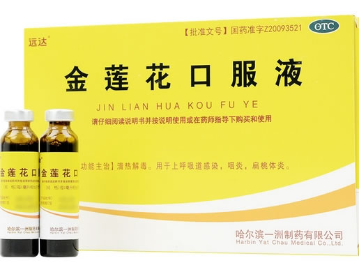 远达金莲花口服液招商代理 