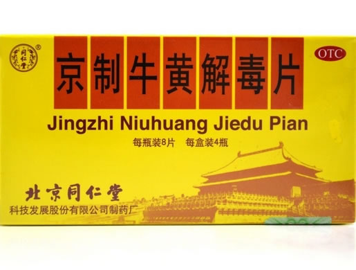 同仁堂京制牛黄解毒片招商代理 4瓶