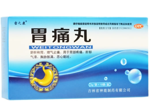 密之康胃痛丸招商代理 10袋