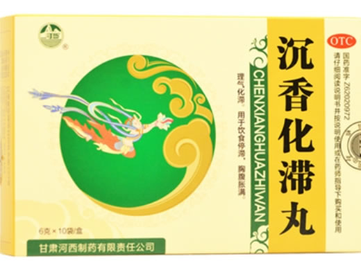 河西沉香化滞丸招商代理 