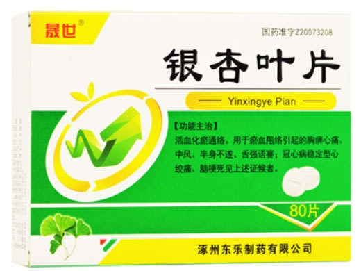 晟世银杏叶片招商代理 80片