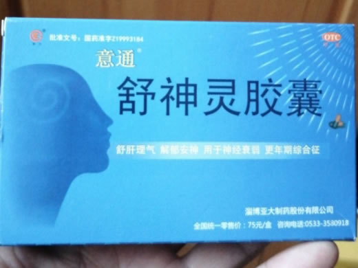 意通舒神灵胶囊招商代理 