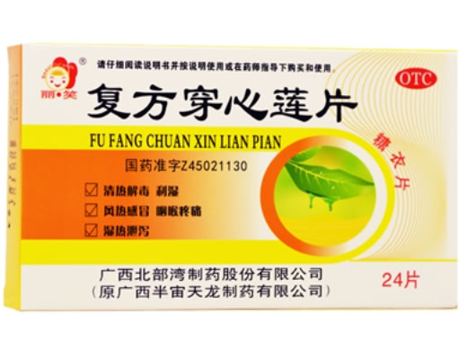 复方穿心莲片