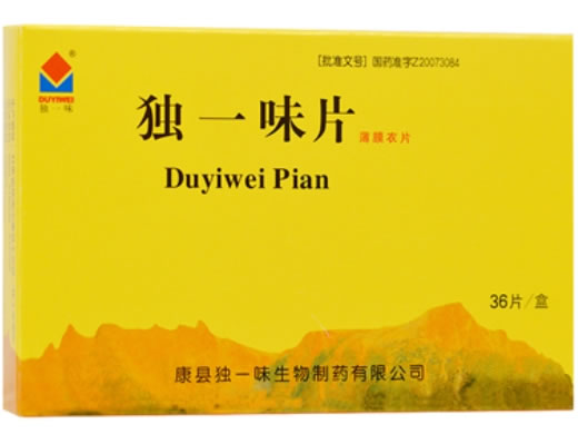 独一味片招商代理 36片 康县独一味生物