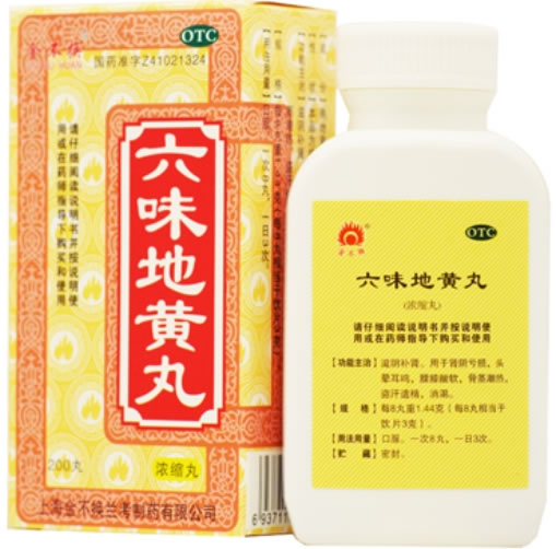 金不换六味地黄丸(浓缩丸)招商代理 200丸 金不换