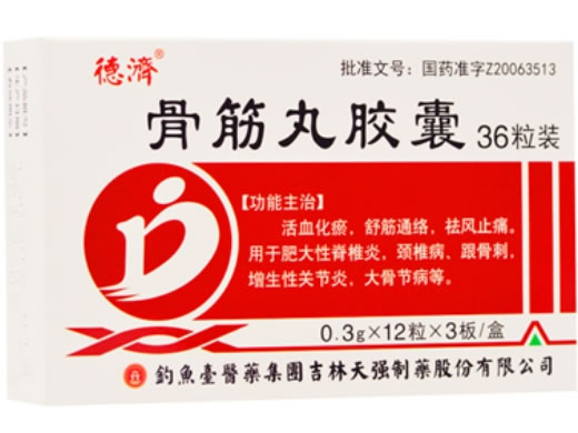 德济骨筋丸胶囊招商代理 36粒装 德济