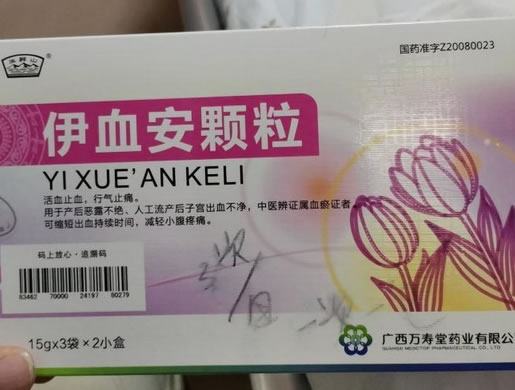 伊血安颗粒招商代理 3袋*2小盒 广西万寿堂药业