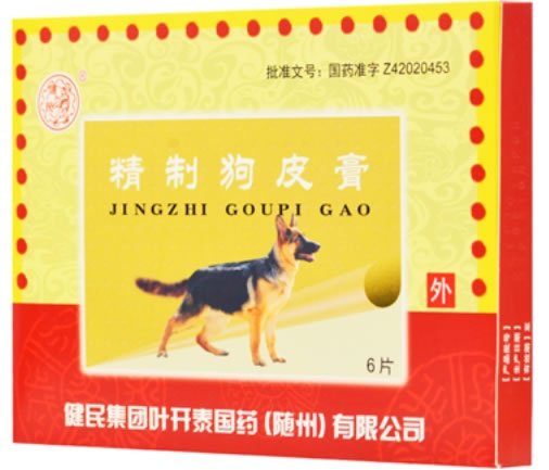 精制狗皮膏招商代理 6片 健民集团