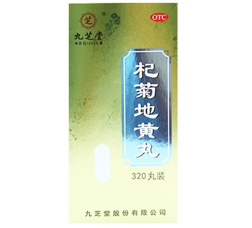 九芝堂杞菊地黄丸(浓缩丸)招商代理 320丸