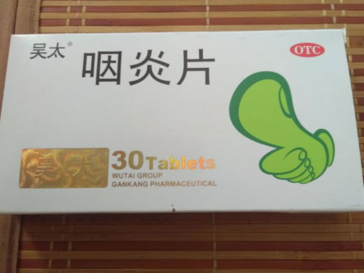 吴太咽炎片招商代理 30片 吴太感康药业