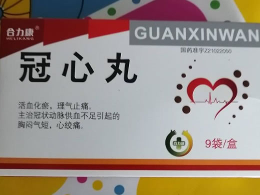 合力康冠心丸招商代理 9袋