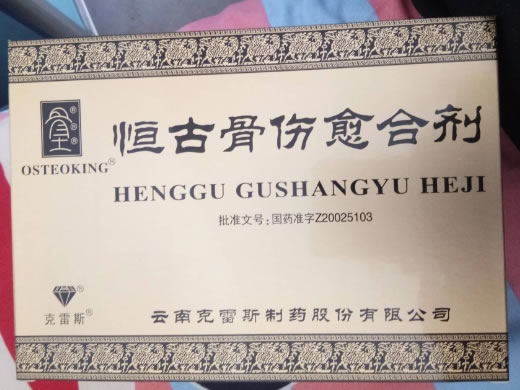 克雷斯恒古骨伤愈合剂招商代理 50ml*6小盒