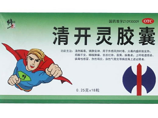 修正清开灵胶囊招商代理 18粒