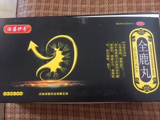 活甚伊号全鹿丸招商代理 3袋*10盒