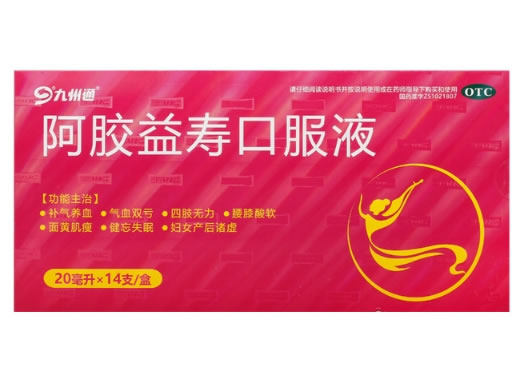 九州通阿胶益寿口服液招商代理 14支 四川旭阳